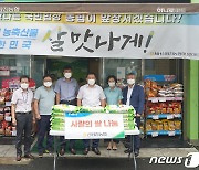 대전 신탄진농협 '쌀 100톤 나눔 RUN 운동' 동참