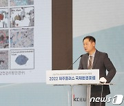 발제하는 김진수 한국원자력의학원 선임연구원