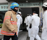 합동 감식 진행되는 이천 병원 건물 화재 현장