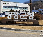 '평창 오대산천 건강걷기 행사' 6일 개최