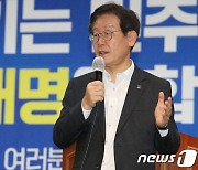 이재명 후보 대전에서 토크콘서트