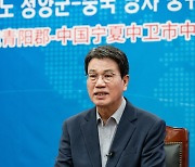 청양군, 중국 중닝현과 온라인 '우호 관계 의향서' 체결