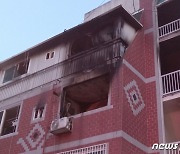 부산 기장군 원룸 3층서 불..1명 사망·6명 연기흡입 이송