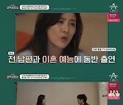 장가현 딸 "'우이혼2' 출연한 母, 안 좋은 모습으로 나와 속상"