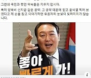 이준석, 사라진 尹 대선 영상에 "국민과의 약속은 지우지 말아달라"