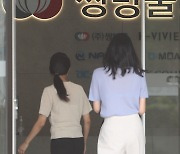 쌍방울 수사기밀 유출 혐의 수원지검 수사관·쌍방울 임원 구속