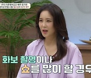 '금쪽상담소' 장가현 "최초 유부녀 레이싱걸..한 달 4천만원 벌기도"