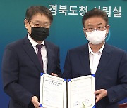 [경북] 경북, 도립의료원 3곳에 930억 투입..공공의료 강화