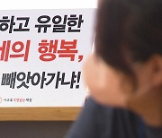 '만5세 입학' 교육계·학부모도 모두 반대.."박순애, 사과하고 사퇴하라"