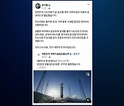 尹 "다누리호, 신자원강국·우주경제 시대 선발대"