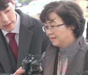 '환경부 블랙리스트' 김은경 前 장관 광복절 가석방