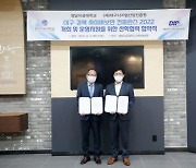 사이버보안수준 향상 박차 .. 영남이공대, 대구·경북 '사이버보안 컨퍼런스' 개최