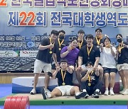 경남대 '제22회 전국대학생역도선수권대회'서 메달 25개 획득
