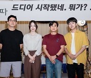 '유쾌한 왕따' 성유빈·원지안·조현철 출연 확정..대지진으로 고립된 학생들