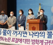 김건희 여사 논문 표절에 대한 범학계 규탄 성명 발표, 국민 검증 돌입