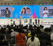 '1인미디어대전' 개막..틱톡·트위치·MCN 대거 참여