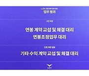 한국e스포츠협회, LCK 공인 에이전트 자격심사 접수 돌입