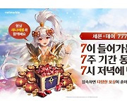 넷마블 '세븐나이츠 레볼루션' 점진적 상승 '눈길' .. 구글 4위 '등극'