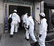 경찰, 이천 화재 수사에 70명 투입.. 이례적 대규모 전담팀, 왜?