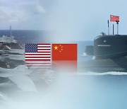 중국, 군지휘관 통화 등 미중 대화·협력 대거 단절