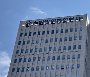 쌍방울 수사자료 유출 혐의 수사관·쌍방울 임원 구속