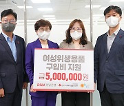 경남은행, 지역 청소년쉼터에 성금 500만원 기탁