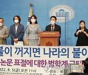[속보] 교수단체 "김건희 논문 판정은 남의 물건 훔쳤는데 도둑질 아니라는 식"