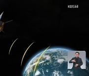한국 첫 달 탐사선 '다누리' 발사..분리까지 성공