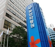 유안타증권, '디스커버리펀드' 판매 대가로 직원 연수비 받아 과태료 3천만 원