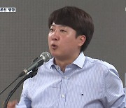 [단독] 이준석 반격 공식화.."내가 직접 가처분 신청, 기자회견도 검토"