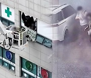이천 투석전문 병원 건물에 불..5명 사망·40여 명 부상