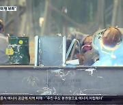 "조선업 호황, 경남 경제 회복 영향"..인력 태부족, 대책은?