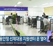 김해 고용안정 선제대응 지원센터 문 열어