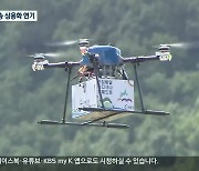 영월군, '드론' 배송 중단..상용화 내년으로 연기