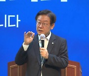 '기소 시 직무정지' 당헌개정 논란.."정치탄압 막아야" "이재명 방탄"