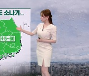 [뉴스9 날씨] 밤낮없는 무더위..주말 전국 '소나기'