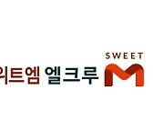 개발호재 갖춘 경남 '고성 스위트엠 엘크루' 8월 분양 예정