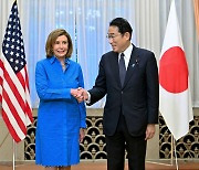 일본 방문한 펠로시, 기시다 총리와 "대만 해협서 미·일 협력 확인"