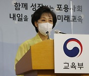 '사면초가' 박순애 부총리, 취임 한 달 만에 '거취' 논란