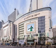Lotte Shopping reports 45.5 billion won second quarter net