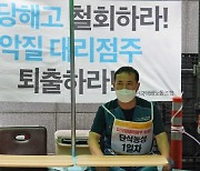 CJ대한통운 택배노조, 파업 철회.."택배 정상화 적극 협력"