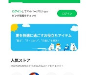 Naver's commerce biz in Japan to gain boost from SmartStore-PayPay collabo