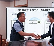 Korea's 2023 minimum wage confirmed at $7.4, up 5% from 2022