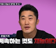 "피 끓는다" 예능인 매미킴, 'UFC 선수 김동현' 본캐 복귀?