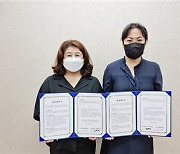 동신대 통합임상센터-서울장애인의사소통권리증진센터 업무협약