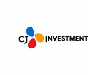 CJ그룹 CVC 설립한다.. 'CJ인베스트먼트' 출범