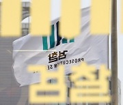 '수사자료 유출 의혹' 檢수사관·쌍방울 임원 구속