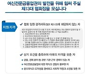 '포스트 김주현' 찾는다.. 제13대 여신금융협회장 공모 돌입