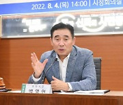 '국립수목원·한탄강 세계지질공원 보유' 포천시, '2022 축제위원회' 열어