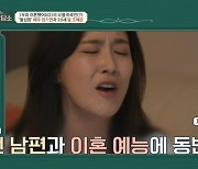 장가현 "'우이혼2' 출연, 두 번 이혼하는 기분이었다"(금쪽상담소)
